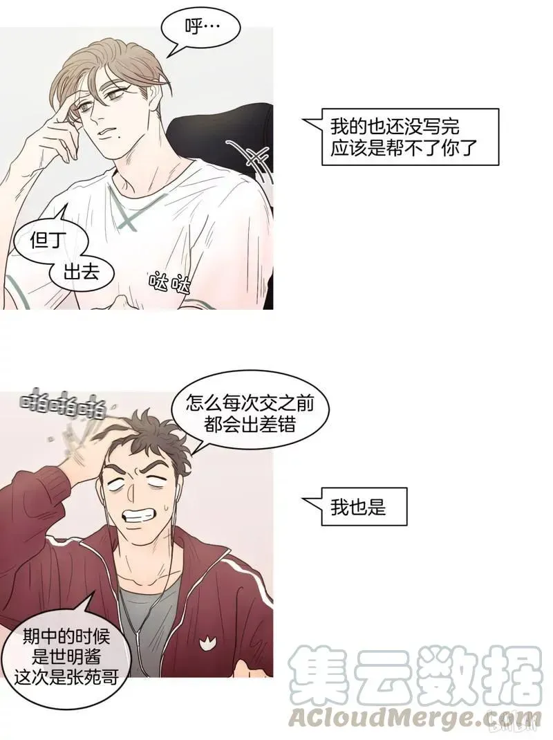 约han也不容易啊？！ 70 070 第5页