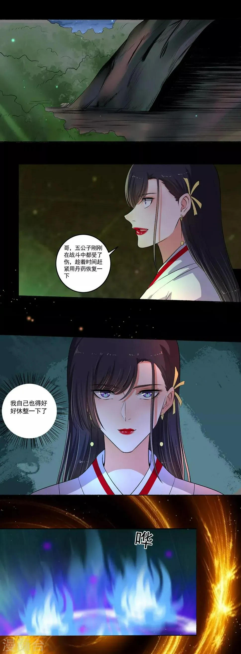 嚣张狂妃 第89话 当我们瞎？ 第5页