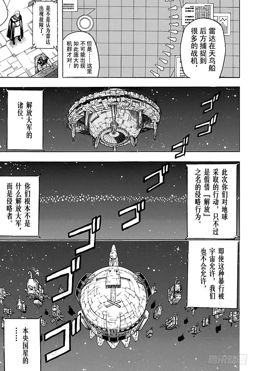 银魂 第631话 放弃也很重要 第5页