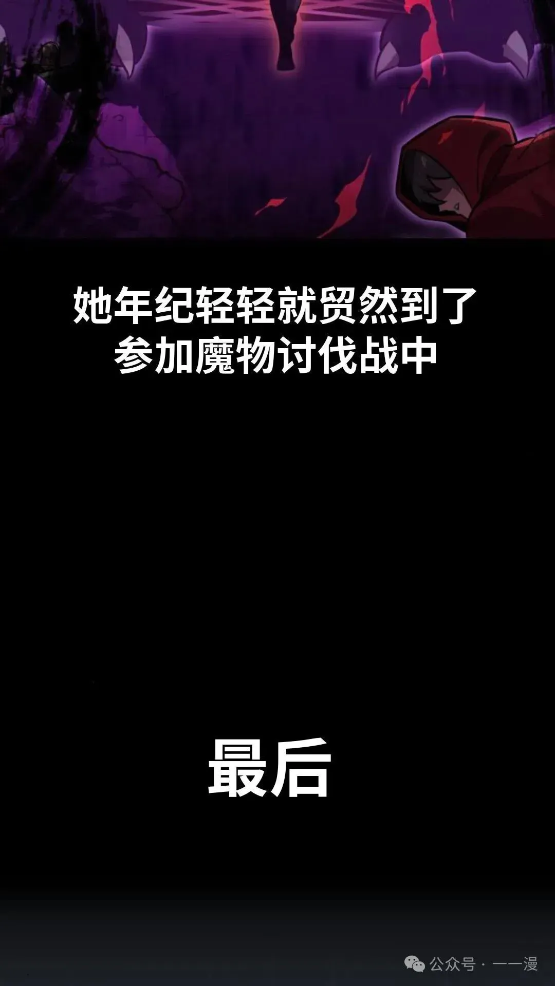 配角在学院生存 配角在学校生存 28 第51页