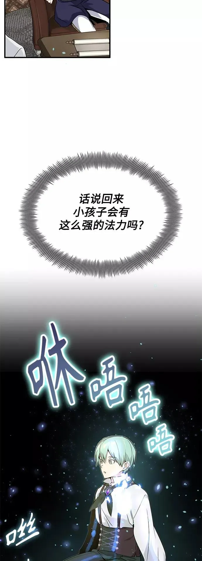 66666年后复活的黑魔法师 第3话 竟敢来我的地盘 第51页