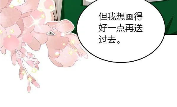 皇女住在甜品屋 第116話 來信 第51页