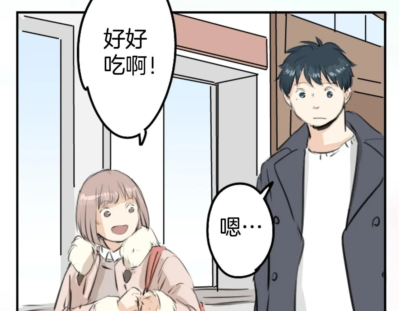 犬系男子恋爱中 第235话 吃拉面的关系(2） 第51页