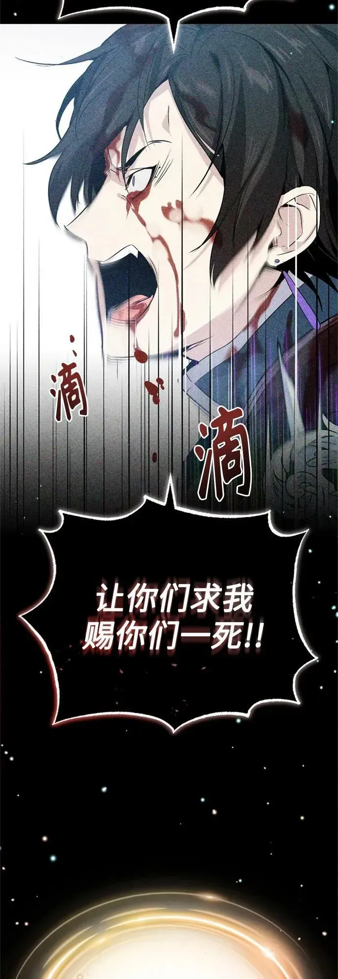 66666年后复活的黑魔法师 第89话 最初的黑魔法师 第51页