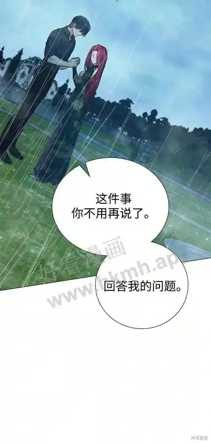 王子殿下身体的使用方法 第104话 第51页