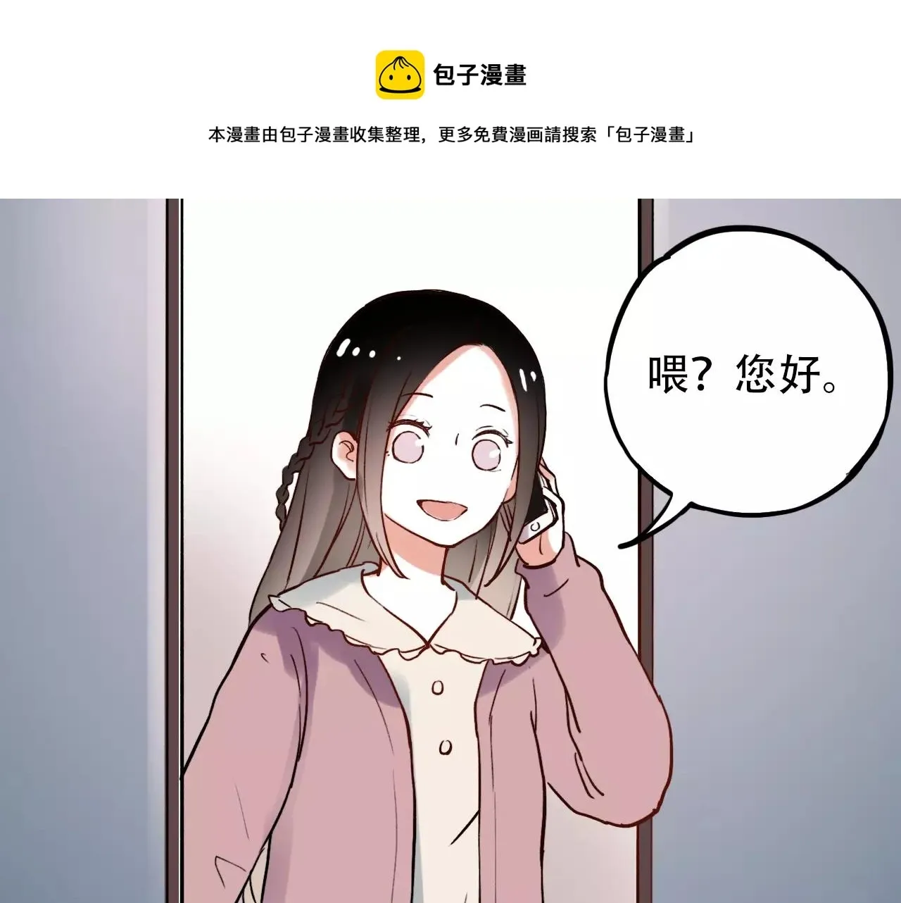 你曾经爱我 第18话  爱你是不舍丢弃的痛 第52页