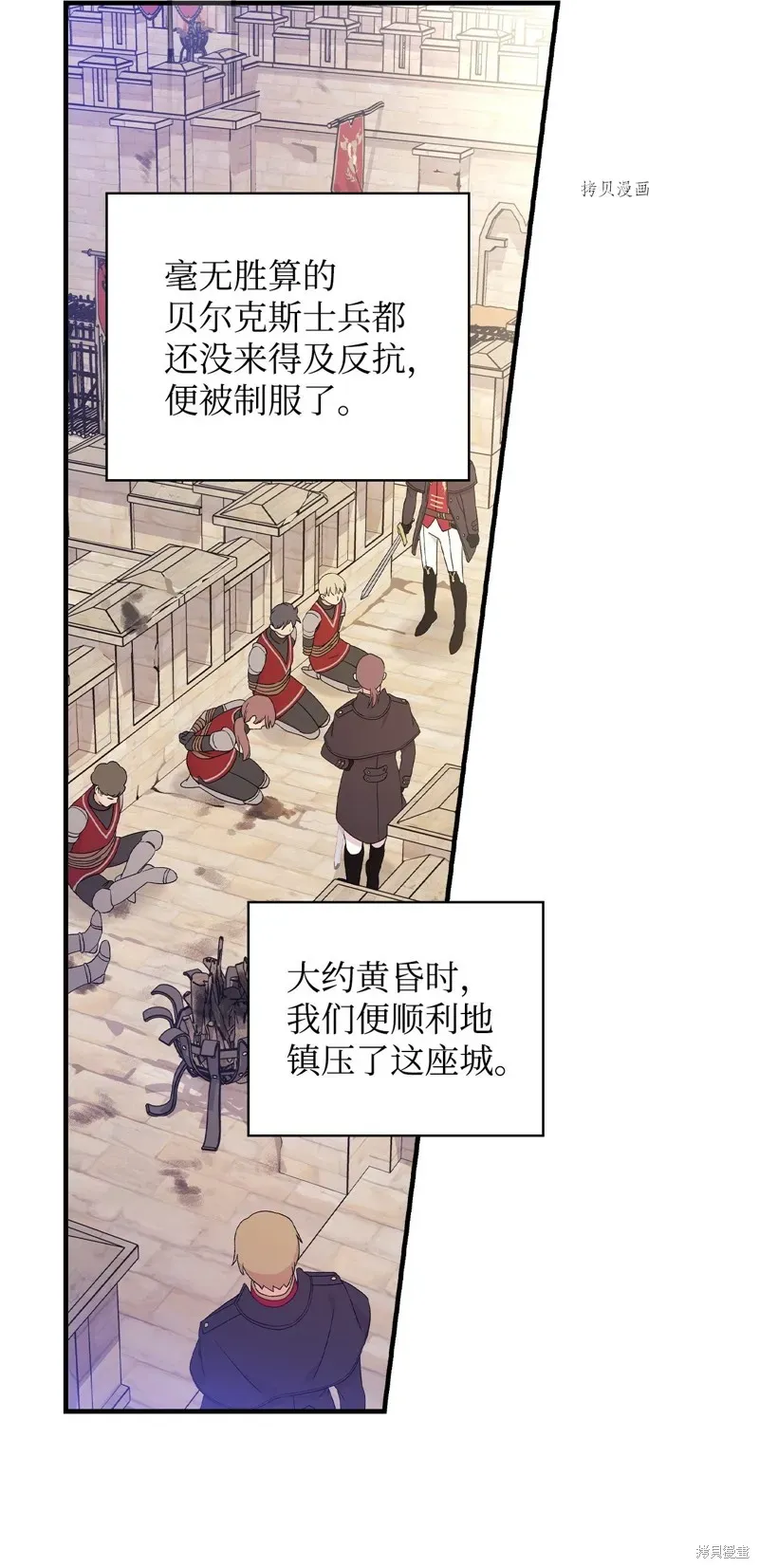 红骑士绝不追求不劳而获的金钱 第87话 第52页