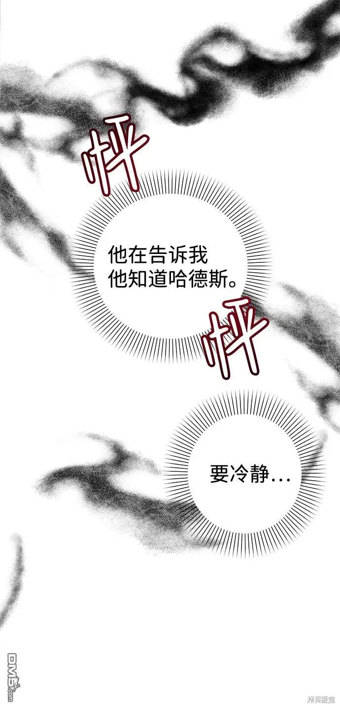 王子殿下身体的使用方法 第50话 第52页