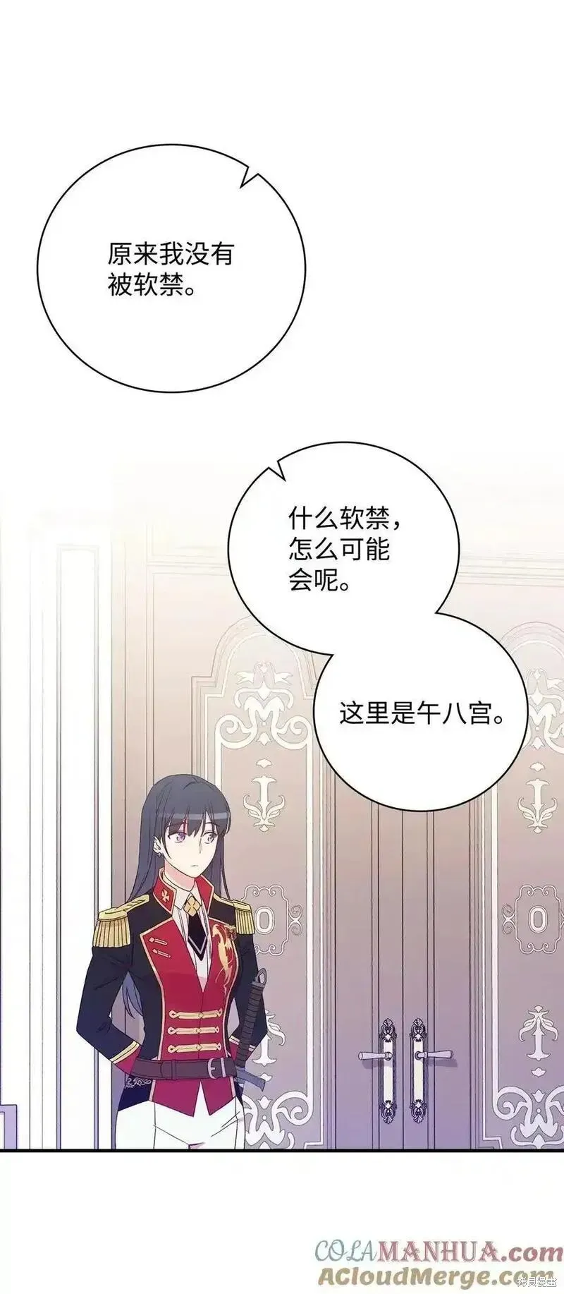 红骑士绝不追求不劳而获的金钱 第96话 第52页