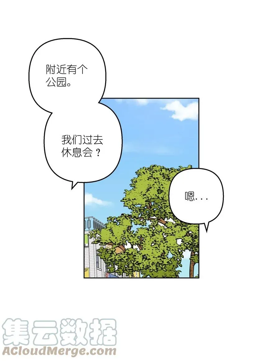 素拉与海娜 44 44 第52页