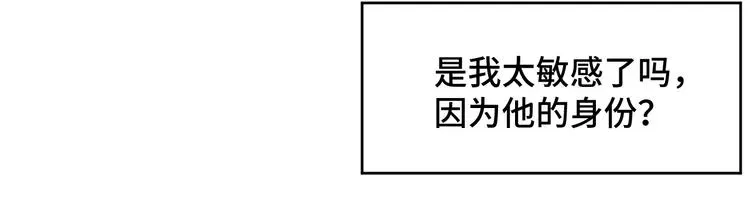 致命咬痕 3.阴影中的危机 第52页