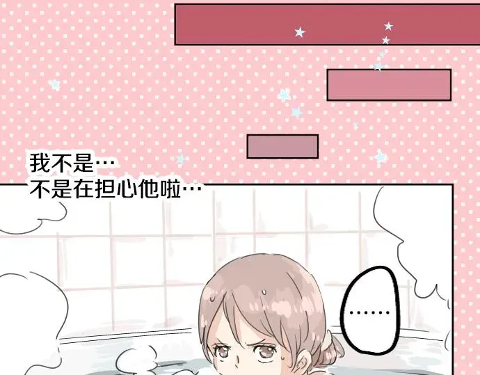 犬系男子恋爱中 第11话 假如你是她的话 第52页