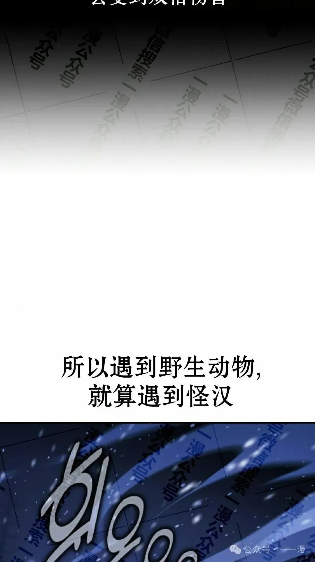 配角在学院生存 配角在学校生存 48上 第52页