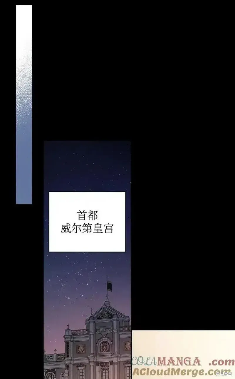 红骑士绝不追求不劳而获的金钱 第101话 第52页