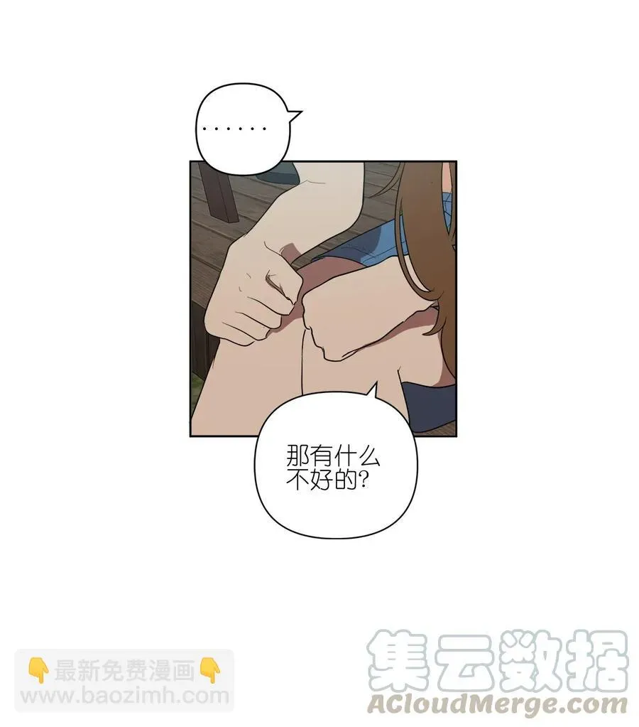 素拉与海娜 28 28 第52页