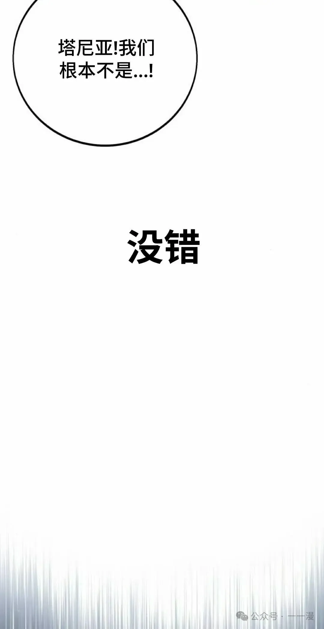 配角在学院生存 配角在学校生存 45上 第52页