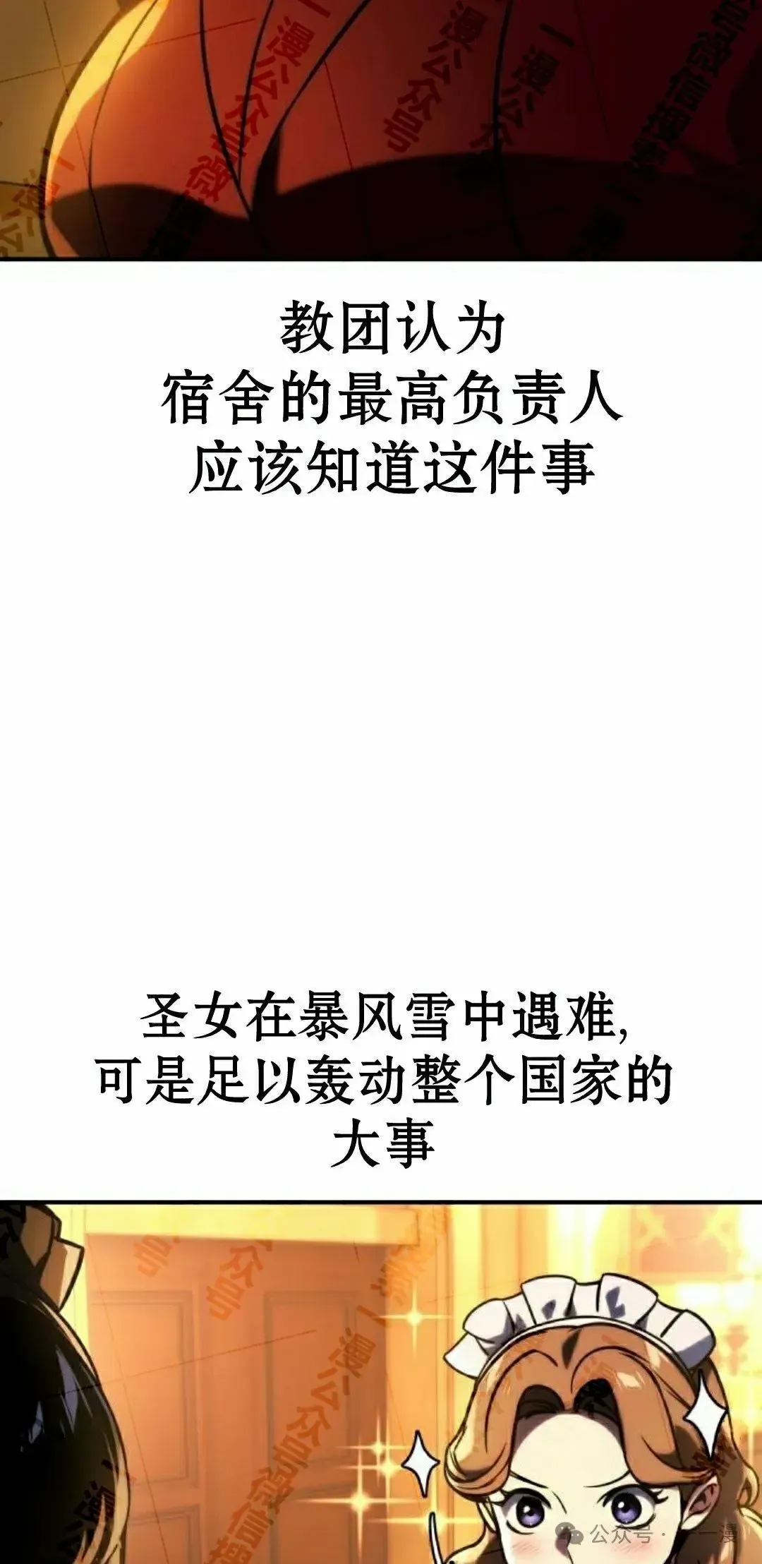 配角在学院生存 配角在学校生存 48下 第52页