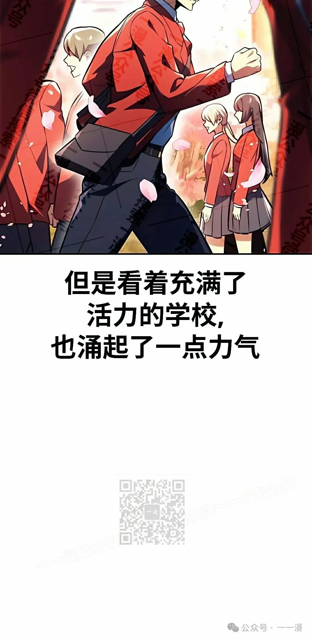 配角在学院生存 配角在学校生存 50上 第53页