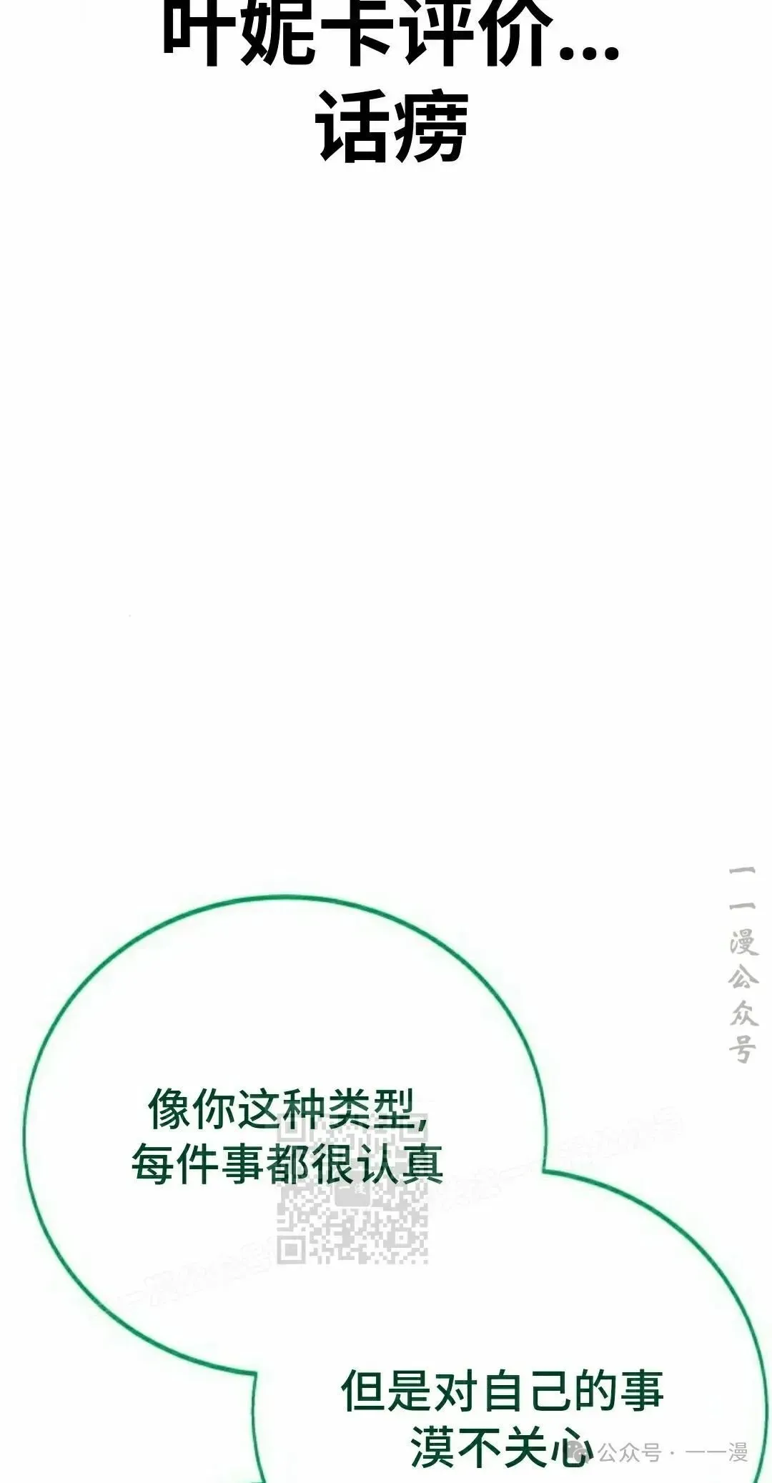 配角在学院生存 配角在学校生存 46上 第53页