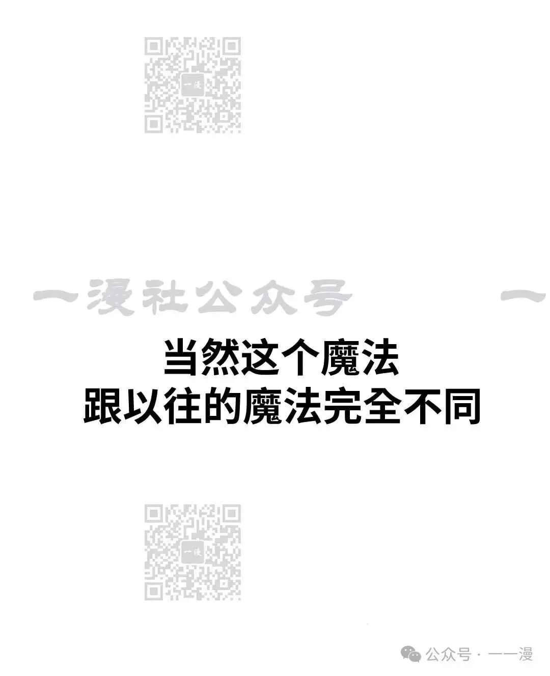 配角在学院生存 配角在学校生存 33 第53页