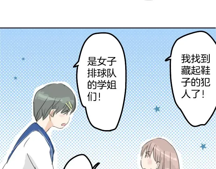 犬系男子恋爱中 第14话 讨厌的相反 第53页