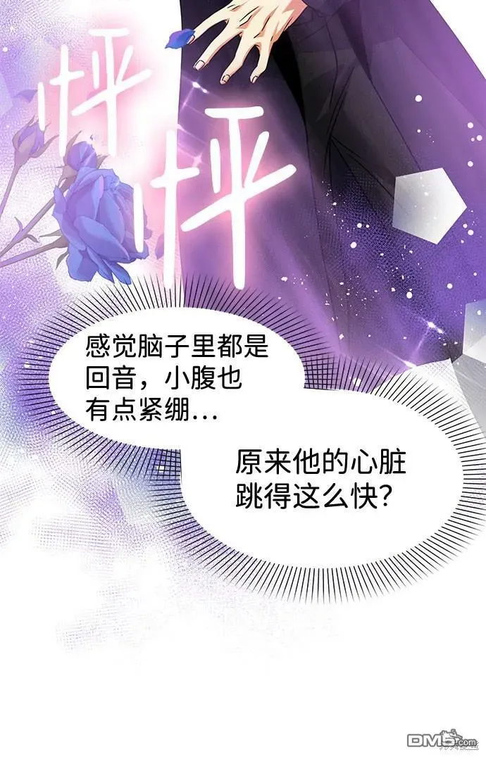 王子殿下身体的使用方法 第33话 第54页