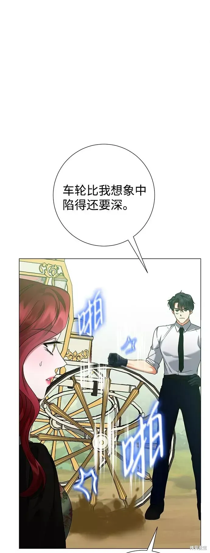 王子殿下身体的使用方法 第65话 第54页