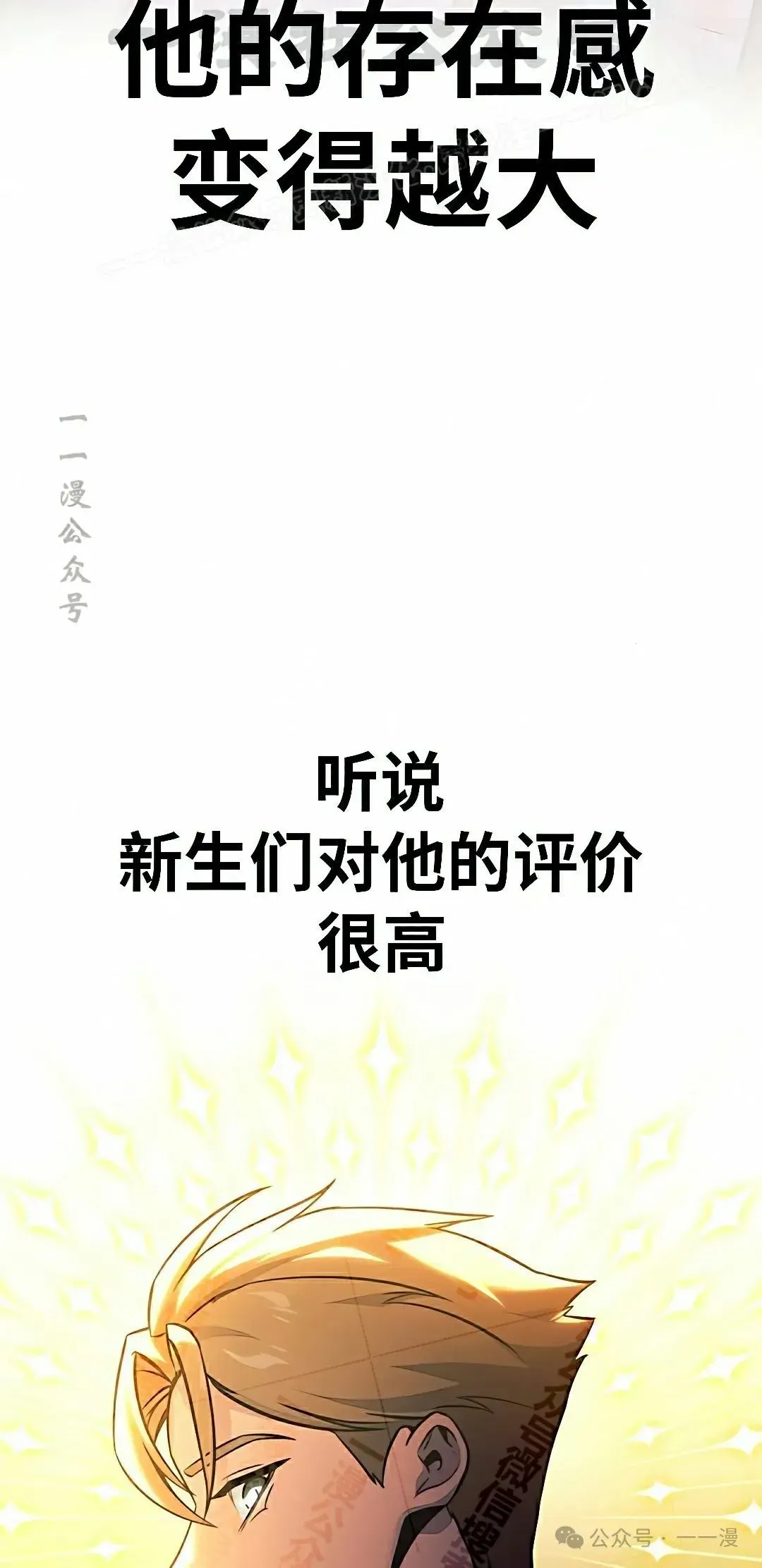 配角在学院生存 配角在学校生存 50下 第54页