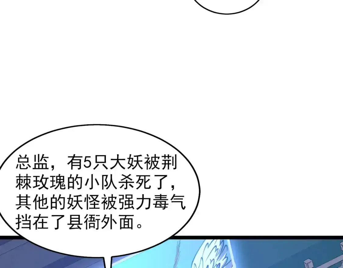 开挂玩家从0升级 第27章 法天象地 第53页