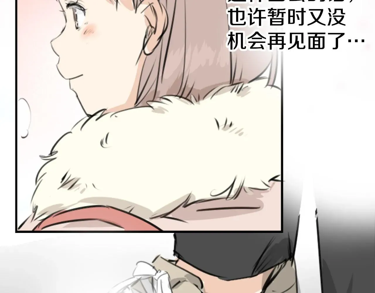 犬系男子恋爱中 第235话 吃拉面的关系(2） 第54页