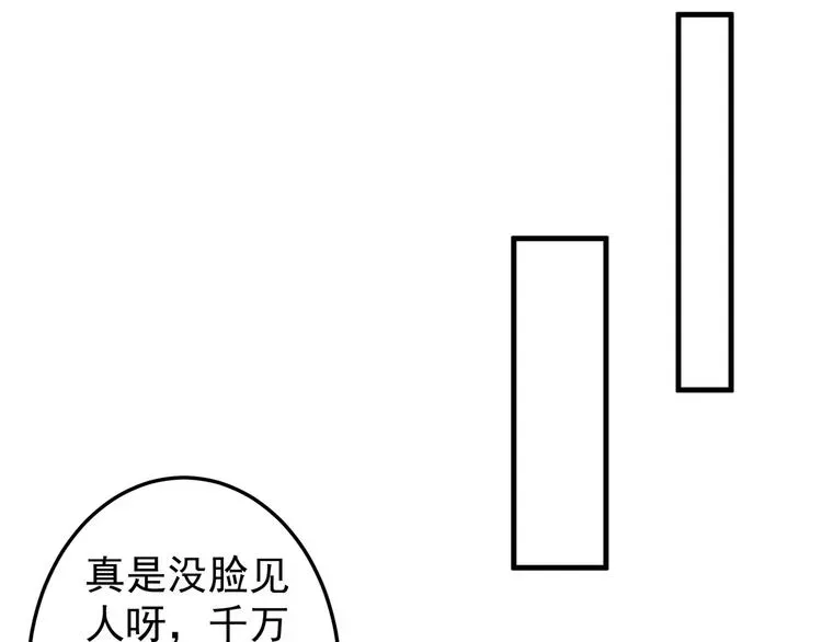 甜心红娘 第3话 宁少的秘密 第54页