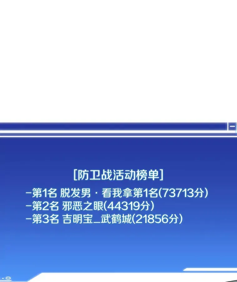 百层塔内的钉子户 50.我才是第一 第54页