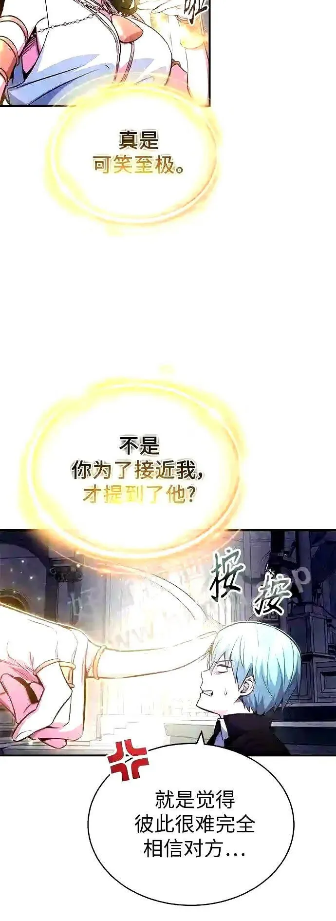 66666年后复活的黑魔法师 第56话 约定的信物 第54页