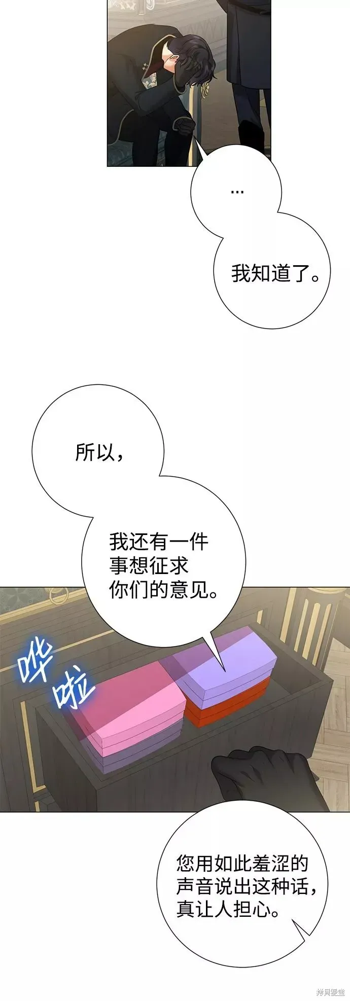 王子殿下身体的使用方法 第64话 第54页