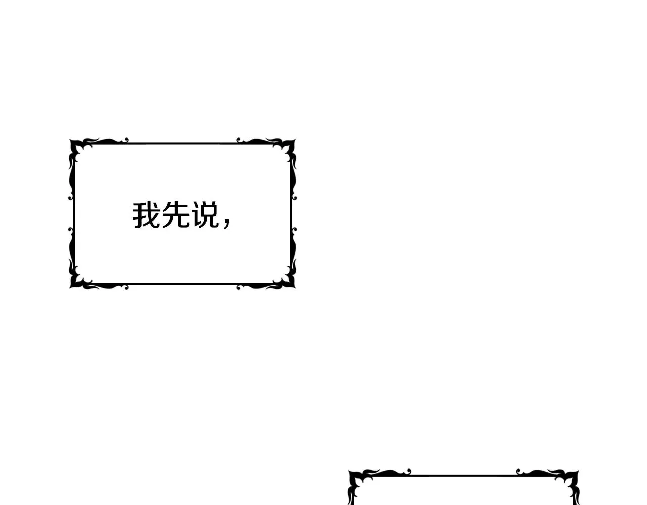 公爵大人的玩具熊 第1话 救命！我的灵魂出窍了！ 第55页