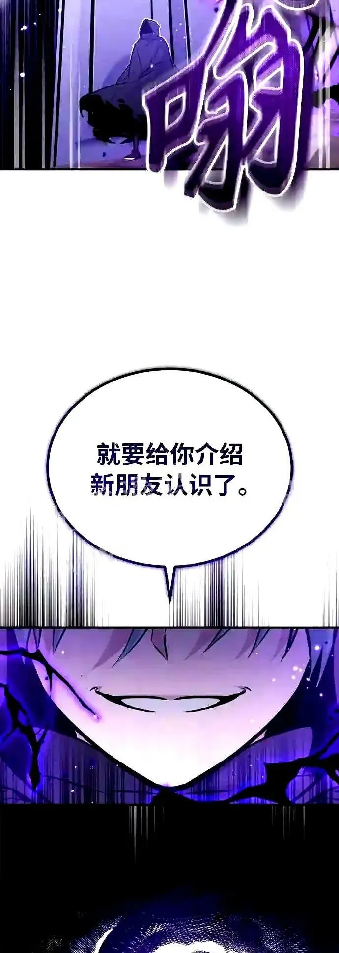 66666年后复活的黑魔法师 第49话 新朋友 第55页