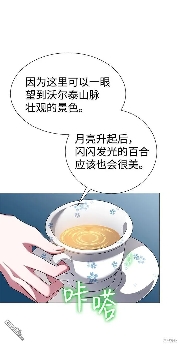 王子殿下身体的使用方法 第51话 第55页