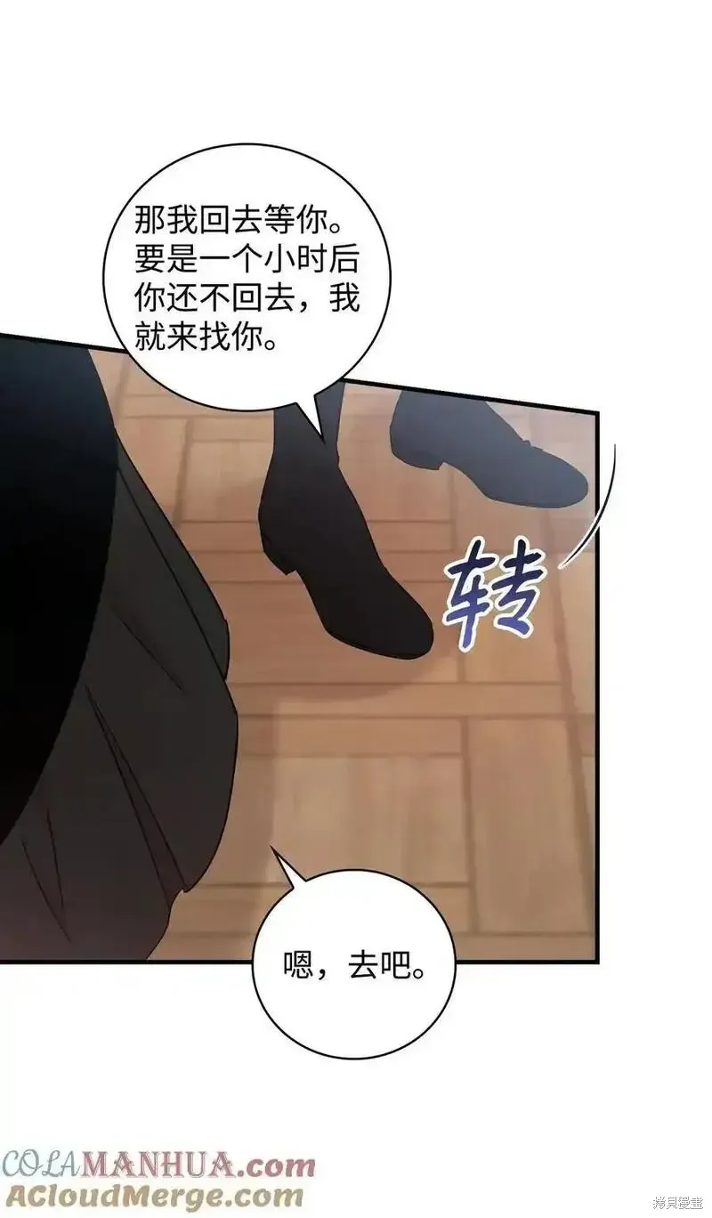 红骑士绝不追求不劳而获的金钱 第98话 第55页