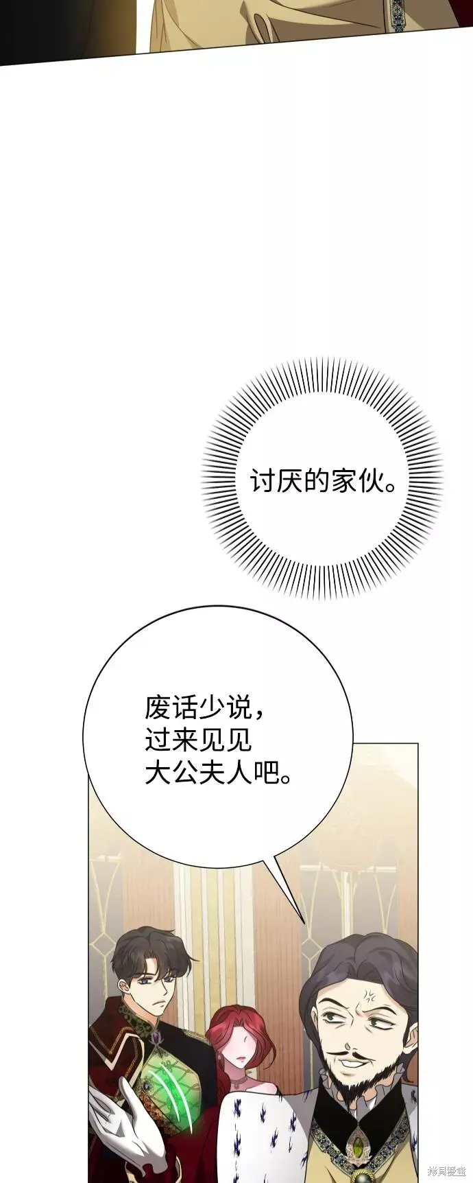 王子殿下身体的使用方法 第70话 第55页