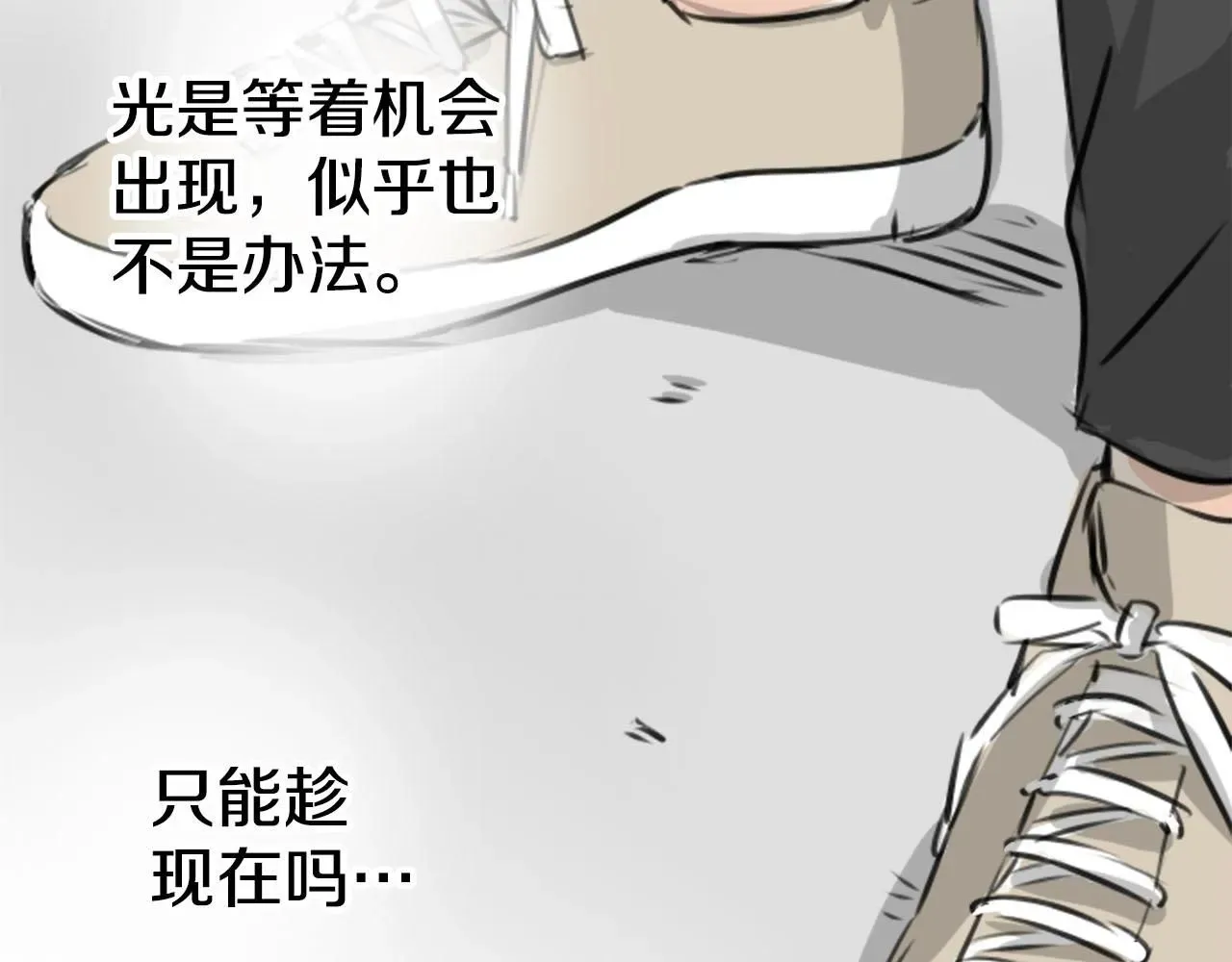 犬系男子恋爱中 第235话 吃拉面的关系(2） 第55页