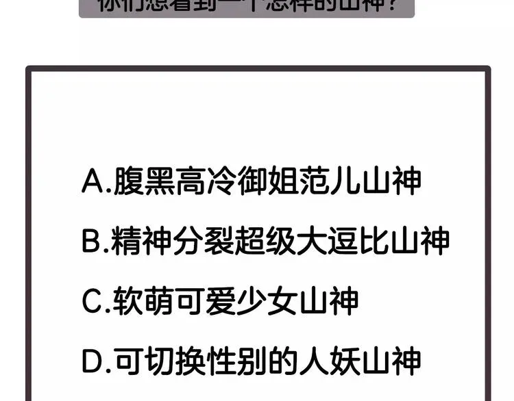 狐冥之乡 序章  命运改写 第55页