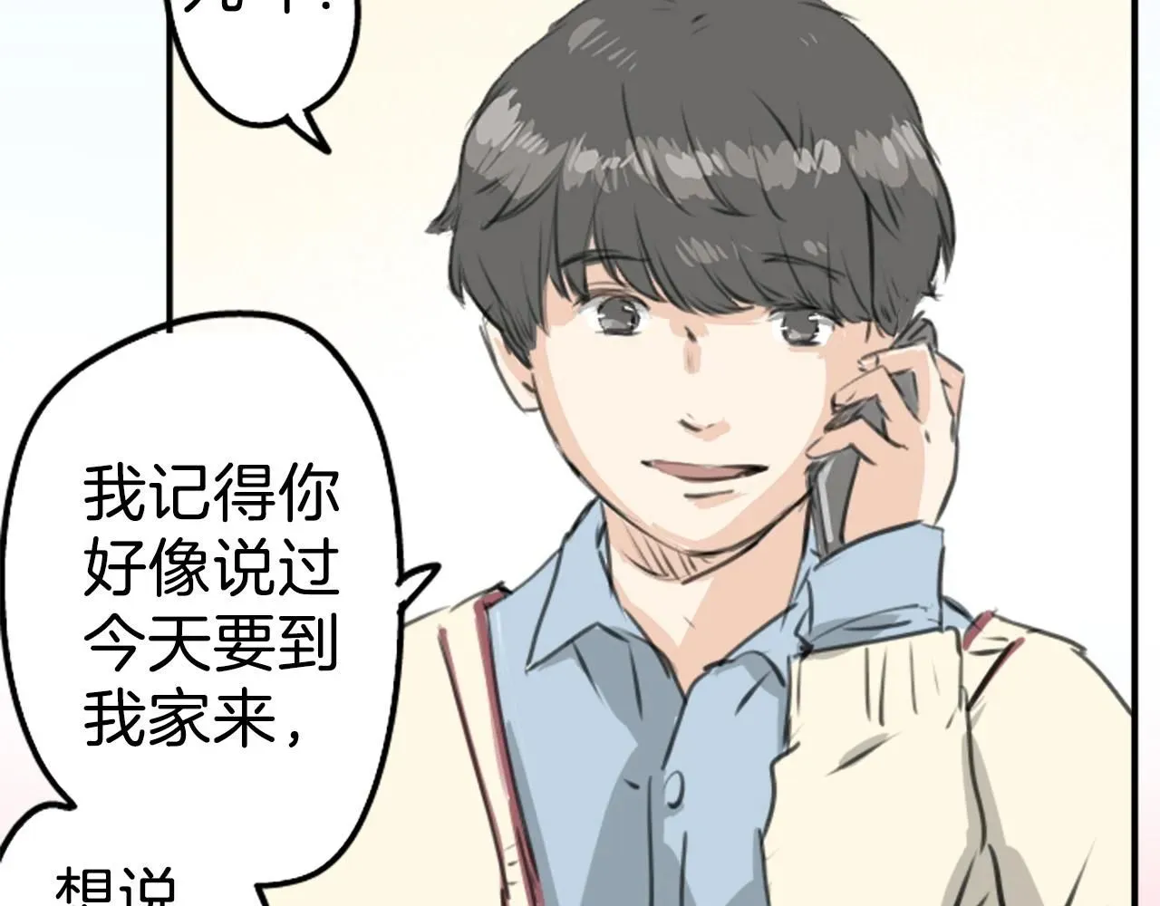 犬系男子恋爱中 第273话 你选择的人是 第55页