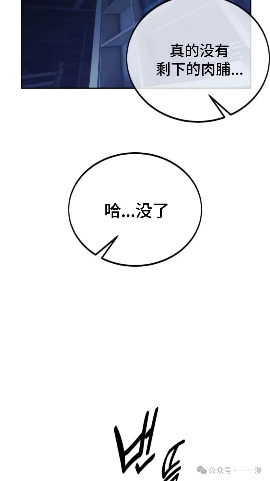 配角在学院生存 配角在学校生存 31 第55页