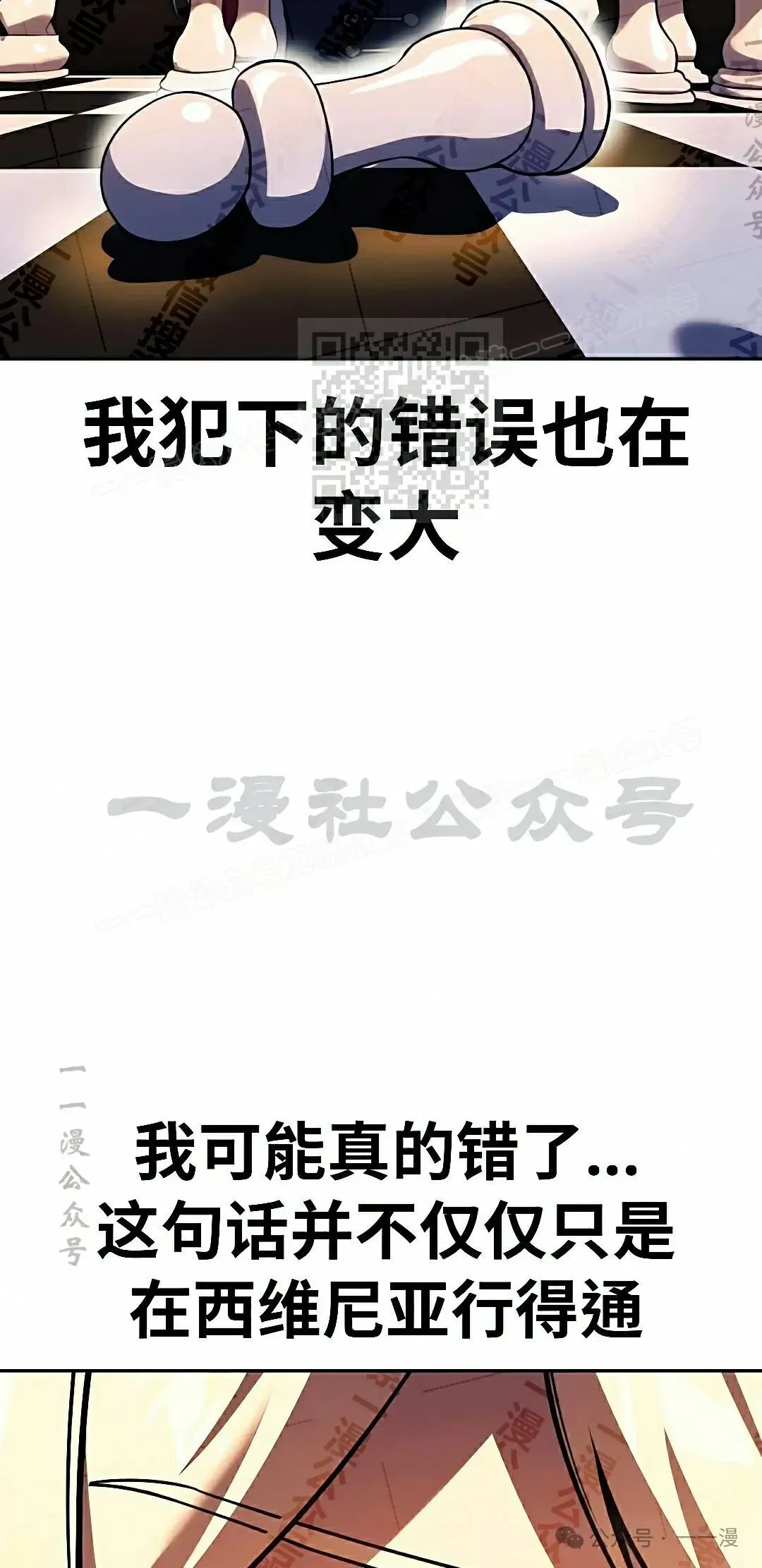 配角在学院生存 配角在学校生存 50下 第56页