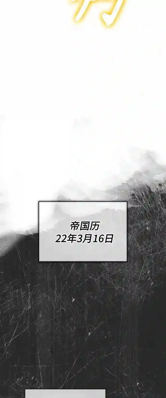 66666年后复活的黑魔法师 第34话 绝对免疫,完美细胞 第56页