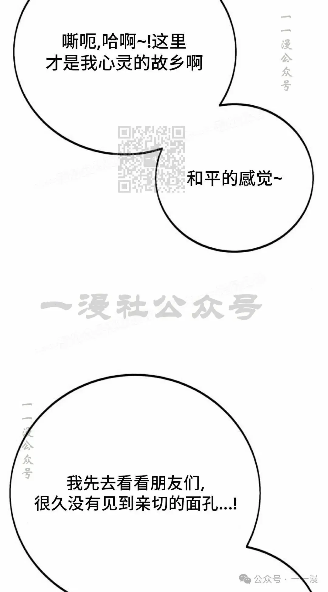 配角在学院生存 配角在学校生存 46下 第56页