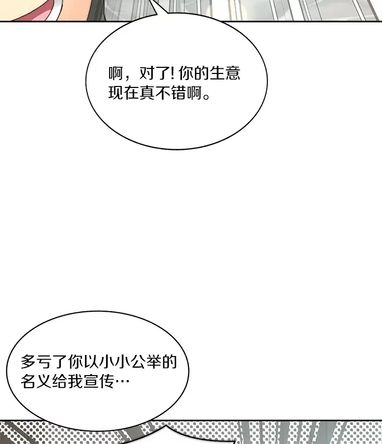 百层塔内的钉子户 53.难以接近 第56页