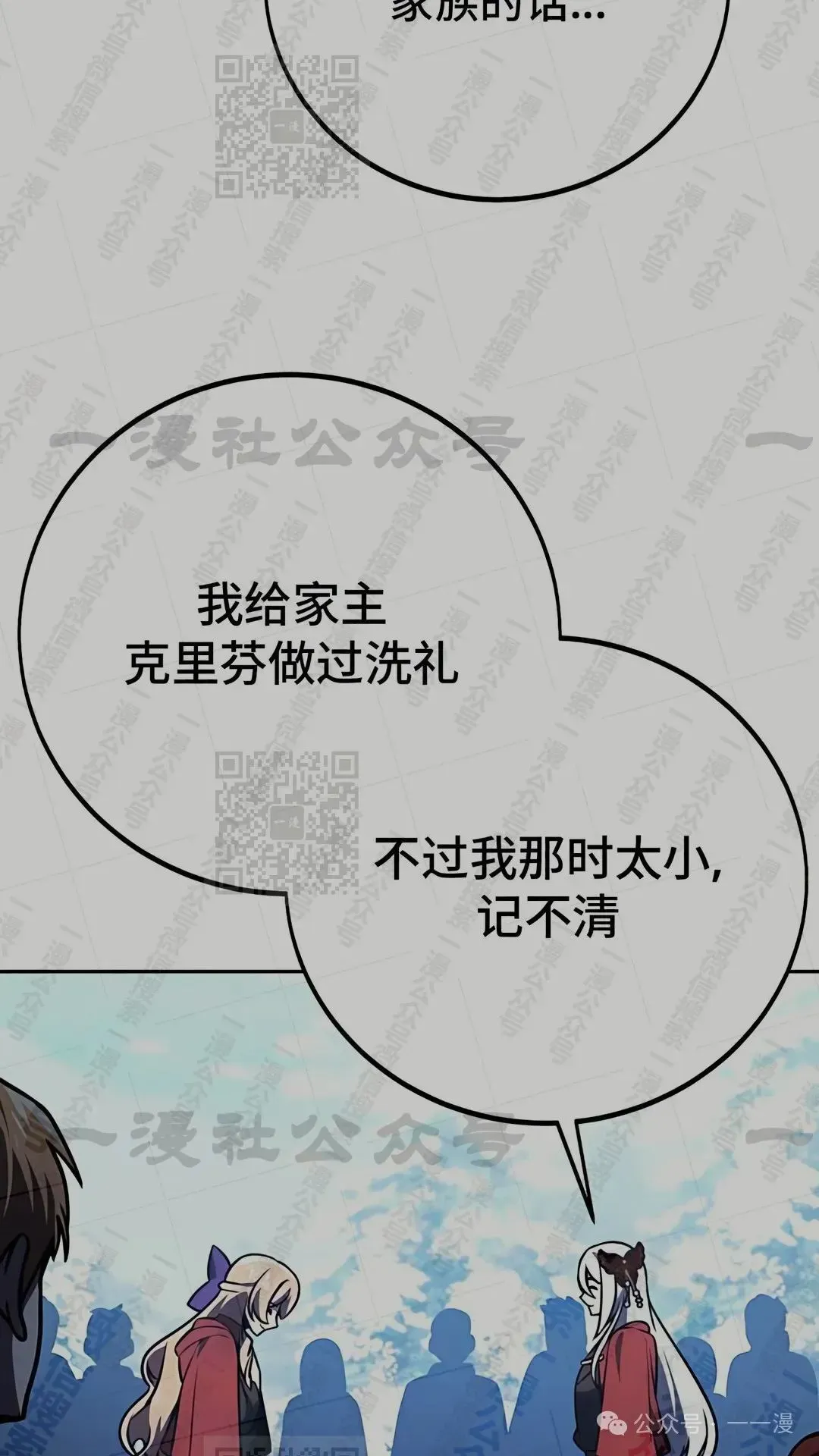 配角在学院生存 配角在学校生存 43上 第56页