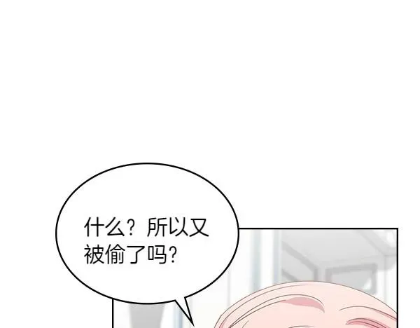 皇女住在甜品屋 第115話 暫別 第56页