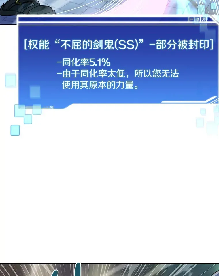 百层塔内的钉子户 55.终于苏醒 第56页